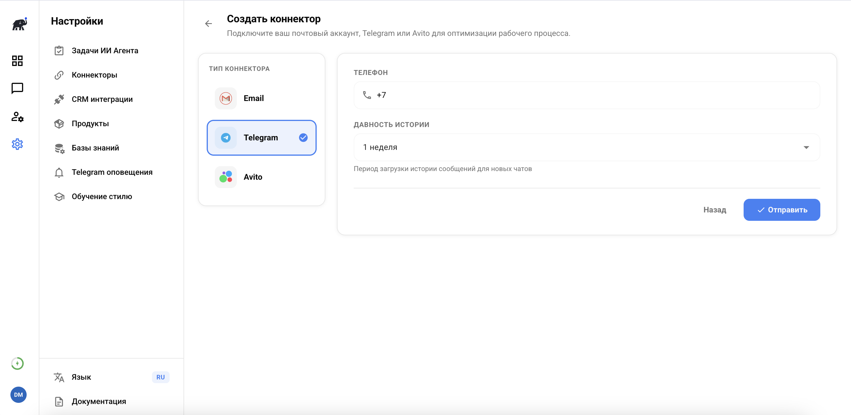Подключение каналов